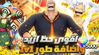 باونتي راش/ بكج اسطوري ولاكن ناقص🤔تفتيح بكجات غارب وقيم بلاي ماكس 🔥#باونتي_راش