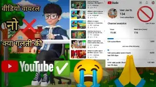 वीडियो वायरल। Video viral । my first video 😭Veer Jee SL