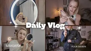 Посылки ZARA /Sale / Zara beauty / делаем макияж вместе / средство для объема волос / Balea / книга
