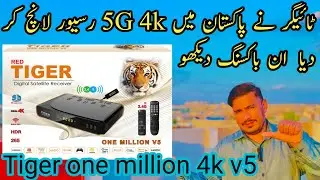 Tiger One Million 4K V5 Receiver Unboxing in Pakistan | Latest 4K Satellite Receiver 2025