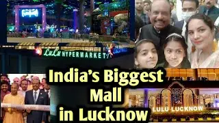 Lulu Mall Lucknow 🏬India's Biggest Mall in Lucknow |  Lulu Mall first day opening.met MA Yusuf Ali🥰.