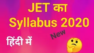 JET KA SYLLABUS 2020 | JET SYLLABUS 2020 IN HINDI | JET NEW SYLLABUS/ JET SYLLABUS PDF/Agri By Manoj