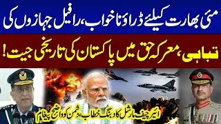 Marka-e-Haq a Nightmare For India | PAF Chief Air Chief Marshal Zaheer Ahmad Babar Address | Samaa