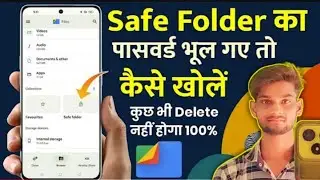 Google File - Safe Folder Ka Lock Kaise Tode। how to break safe folder password।