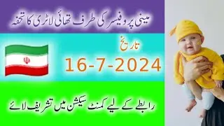 Yad Gar Tohfa by Mini professor| Thai lottery|