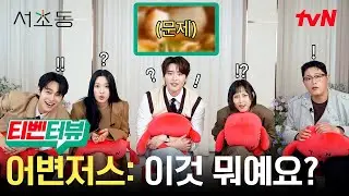 (ENG SUB) Law and the City Cast: Fun Q&A and Hilarious Games