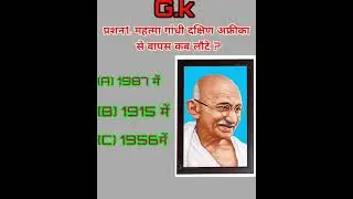 Gk short video Question @answer in hindi # #answer #viral