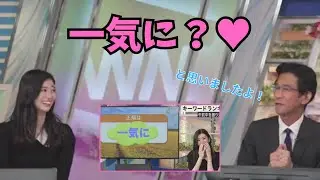 【大島璃音×ぐっさん】キーワードランキングを後出しではなくちゃんと正解していたぐっさん