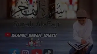 Surah Al-fajr #quran #qurantilawat #surahfajar #deenislam #video #videoshort #allah #makkah Allah