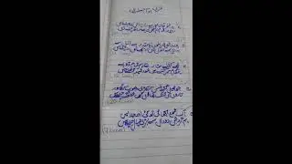 Urdu guess paper 10th class 2020 | 10th Class Urdu Guess Paper 2020| part gazal