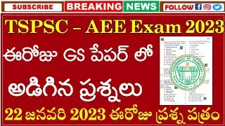 TSPSC AEE GS Paper 1 Exam Analysis || TSPSC AEE Exam Paper Analysis || TSPSC AEE Exam 2023 Key