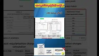 LRS Actual regularisation charges? Video-3 of 5