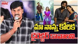 Director SaiMohan Ubbana Emotional Words About Sasivadane Journey | Press Meet Highlights |Mahaa Max