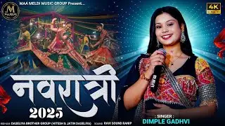 Dimple Gaghvi || Live Garba Navratri 2025 || Sp Studio Naroda || Meldi Event 2025