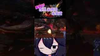 鏖魔G5 煙玉未使用未発覚　【モンハンダブルクロス】【切り抜き】