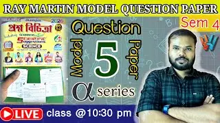 Ray Martin MQP 5 // প্রশ্ন বিচিত্রা//alpha series// sem 4 //TWIN PHYSICS @twinphysicssudipta