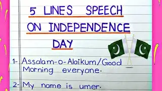 5 lines speech on Independence Day | 5 lines speech on 14th August | 14 August speech in English