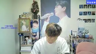 #내사람들쉼터#영블스#영탁음방#신청곡