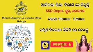 Balangir Guest Teacher Jobs 2025 | Apply Now | Odisha Govt Vacancy