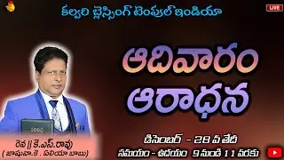 SUNDAY WORSHIP || 28-12-25 || CALVARY BLESSING TEMPLE INDIA || #LIVE #sundayservice