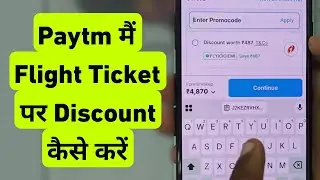 Paytm Me Flight Ticket Par Promo Code Kaise Dale | Paytm Me Flight Ticket Par Discount Kaise Kare 