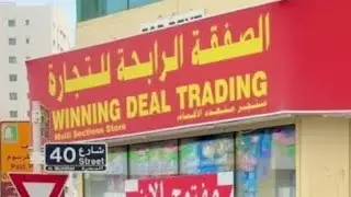 WE ARE EXPLORING CHEAP SHOPPING CENTER IN SHARJAH MUJJARAH