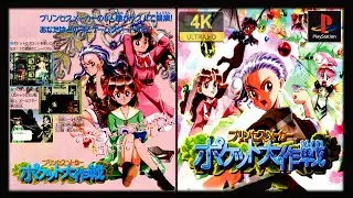 Princess Maker: Pocket Daisakusen (JP) | 4K60ᶠᵖˢ | Longplay (PlayStation 1)