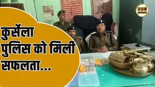 सोना चांदी के साथ ढाई लाख रुपए भी बरामद...|| KBC News