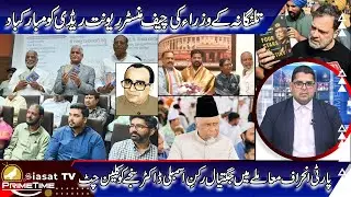 Siasat TV Prime Time News | 04-February-2026 | Hyderabad & Telangana