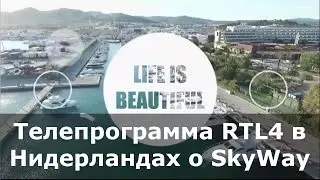SkyWay op de TV zender RTL4 &ldquo; Life Is Beautiful&ldquo;