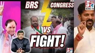 Medchal Mein Congress Aur BRS Leaders Ke Darmiyan Jhagra  Mallareddy Vs  Vajresh Yadav |SACH NEWS |