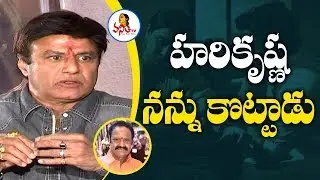 Balakrishna Sensational Comments On Harikrishna | NTR Kathanayakudu | Vanitha TV