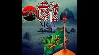Majlis Aza Hazrat Fatima s.a