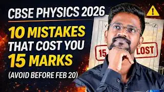 CBSE Physics 2026: 10 Mistakes That Cost You 15 Marks (Must Watch Before Feb 20)|Muruga MP #cbse