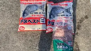 【フカセ釣り】オキアミを入れるか入れないかで釣果は変わる？！