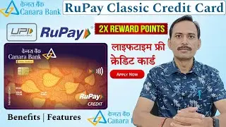 Canara Bank RuPay Classic Credit Card Benefits | केनरा बैंक रुपे क्लासिक क्रेडिट कार्ड