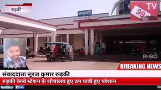 News reporter Suraj Kumar