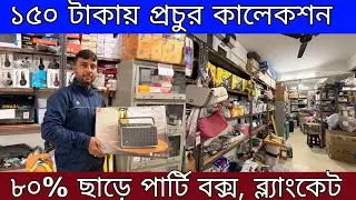 Best Gadgets Wholesalers Kolkata | Electronics Best Market Kolkata