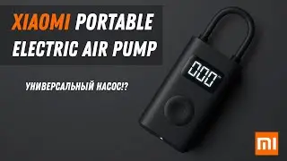 Xiaomi Electric Air Pump - Качать не перекачать! / Мини насос Xiaomi Electric Pump 1S