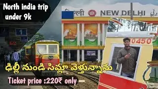 I am going to kalka from Delhi |North India Trip| New Delhi | Kalka | Shimla | Budget travel videos