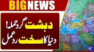 Jafar Express Hijack: Global Outrage Over Terrorist Attack in Pakistan | Dunya News