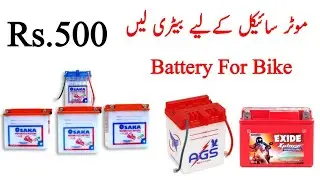 Best Battery For Bike CD 70 CD 100 Honda 125 Yamaha YBR 200 cc || Motor Cycle Battery Price