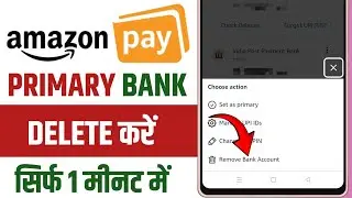 how to delete primary account in amazon pay || amazon pay primary bank account delete kaise karen