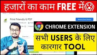 Best Google Chrome Extension| Print & Create Articles PDF Without Ads|Print Friendly & PDF Extension