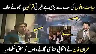 Horse Trading Video Leak Before Senate Elections |  Pti government |  Corruption in pakistan
