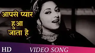 Aapse Pyaar Hua Jata Hai | Shama (1961) | Nimmi | Suraiya | Kaifi Azmi | Ghulam Mohammed