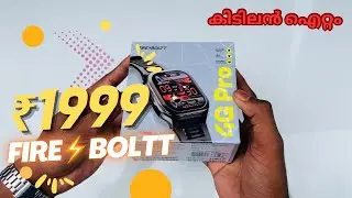 Fire⚡️Boltt 4G Pro Smart Watch Malayalam Review / Fire Boltt Smart Watches
