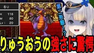 【ドラクエⅠ】初代ドラクエのラスボスの強さに驚く栞葉るり【栞葉るり切り抜き/にじさんじ切り抜き】