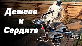 Торцовка Practyl J1G-ZP1-210 с протяжкой из Леруа Мерлен | Распаковка и обзор