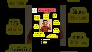 Ways to say &lsquo;of course!&rsquo; In Thai 🇹🇭.